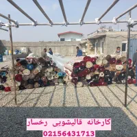 قالیشویی ومبل شویی رخسار در رباط‌کریم  پرند|خدمات نظافت|رباط‌کریم, رباط‌کریم|دیوار