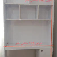 کمد ومیز تحریر
