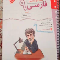 سه تا کتاب کار مخصوص پایه نهم|کتاب و مجله آموزشی|ری, حمزهآباد|دیوار