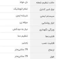 بخاری گازی طرح شومینه|بخاری، هیتر، شومینه|تهران, نظام‌آباد|دیوار