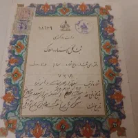 سه عدد سند ازدواج متعلق به بیش از ۶۰ سال