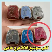 سوییچ گمشده