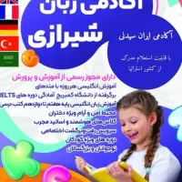 هدیه روز دختر آموزش تخصصی زبان انگلیسی 16 جلسه|خدمات آموزشی|نیشابور, شهرک بهداری|دیوار