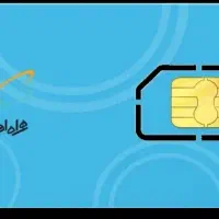 سیمکارت رنده همراه اول ۰۹۱۹۱۵۰۰۰۷۴