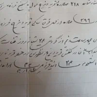 سند قنات کند واقع در بخش مرکزی شهرستان تبریز|کلکسیون اشیاء عتیقه|اصفهان, مرداویج|دیوار