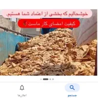 نان خشک خانگی41بصورت.تن تمیز دوم یک زره اشغال