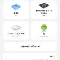 جی پلاسQ20 در حد اکبند تخفیف پای معامله|موبایل|پاکدشت, حصار امیر|دیوار