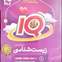 کتاب تست زیست کنکور  پینوکیو جامع و و ای کیو|کتاب و مجله آموزشی|پردیس, فاز ۴|دیوار