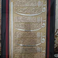 تابلو 4 قل طول 66 عرض 46