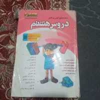 چندعدد کتاب بفروش میرسد