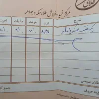 یک جفت النگو سایز ۱ ـ دستبند به طول ۲۰ سانت|جواهرات|شیراز, شهرک گلستان|دیوار