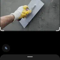 استاد سیمان کار ماهر جهت کار  عراق شهر بغداد