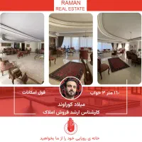 ۱۶۰متر/۳خواب/دریاچه