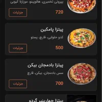 طراحی وساخت منو دیجیتال برای کافه و رستوران