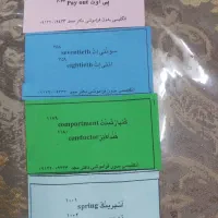 کارت اموزش زبان انگلیسی