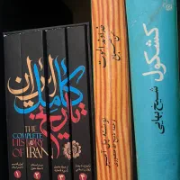 کتاب ۴ جلدی تاریخ ایران