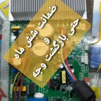 تعمیر تخصصی انواع بردهای الکترونیکی با ضمانت