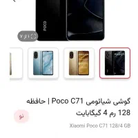 گوشی پکو C71 جزیره خارگ