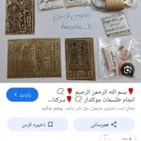 سنگ استخاره