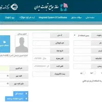 آموزش تخصصی و مشاوره سامانه جامع تجارت