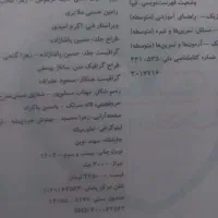 کتاب های نردبام|کتاب و مجله آموزشی|اردبیل, |دیوار