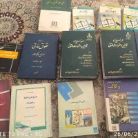 کتاب حقوقی