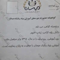 برگزاری کلاس های رباتیک کودکان و نوجوانان