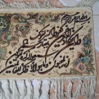 تابلو دست باف وان یکات