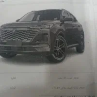 حواله فروشی