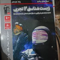 کتاب یازدهم تجربی و ششم ابتدایی