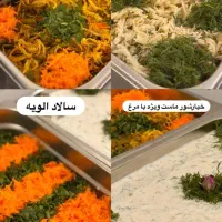 سالاد