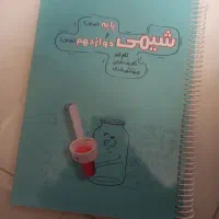 جزوه کامل و نو اساتید تام لند کنکور 1405|کتاب و مجله آموزشی|کرمانشاه, |دیوار