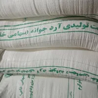 آردجوانه 23عدد