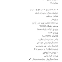 باند جفت JBL نو|سیستم صوتی خانگی|اهواز, سپیدار|دیوار