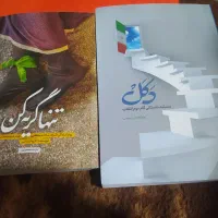 کتاب داستانی