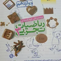 ریاضی خیلی سبز دوازدهم و یازدهم