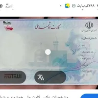 کارت ملی م گم شده