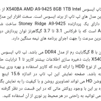 لپ تاپ ایسوس|رایانه همراه|شیراز, شهرک بزین|دیوار