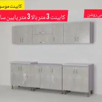 کابینت پیش ساخته آماده فلزی در چوب حاضری