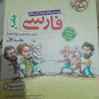 کتاب های تستی انسانی|کتاب و مجله آموزشی|اسلامشهر, شهرک امام حسین (میان آباد)|دیوار