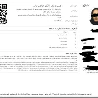 جواز پروانه کسب.مشاغل خانگی.