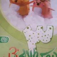 دروس طلایی دوم و سوم دبستان و کیف مدرسه