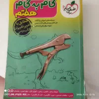 کتاب جامع خیلی سبز پایه هفتم