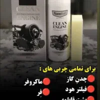 چربی زدا نانو برای چربی های سخت