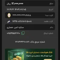 فروش امتیازوام بانک مهر