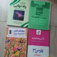 کتاب کنکور|کتاب و مجله آموزشی|سنندج, |دیوار