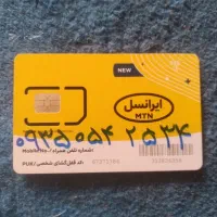 سیم کارت ‌0935