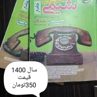 فروش کتاب کنکور  ونهایی