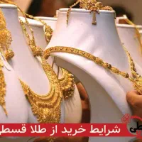 خرید جواهرات