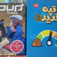 ۲۵ تا بازی فکری و رومیزی پرس شده و استفاده نشده|اسباب‌‌بازی|شیراز, قدوسی غربی|دیوار